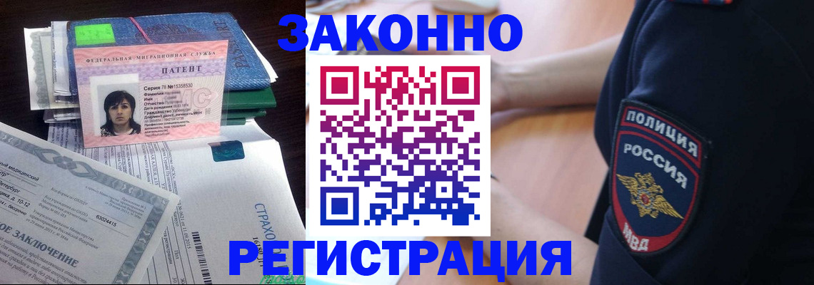 временная регистрация надежно в Жигулёвске