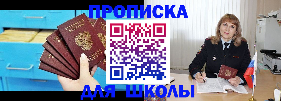 временная прописка в Жигулёвске