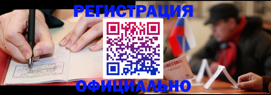 временная регистрация поиск в Жигулёвске